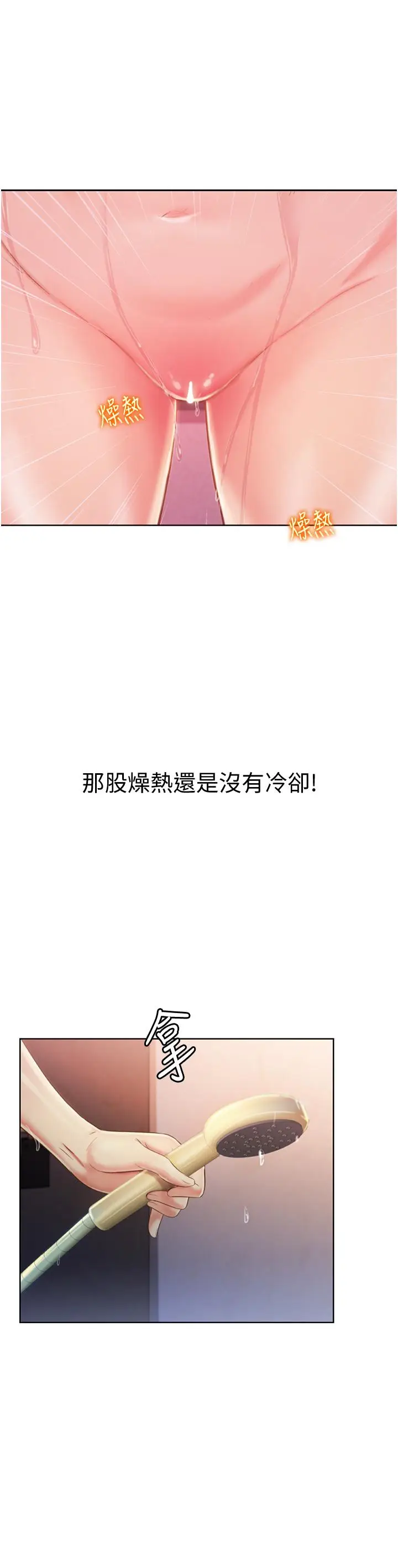 漫画《姊姊爱做菜》第23话第15张图