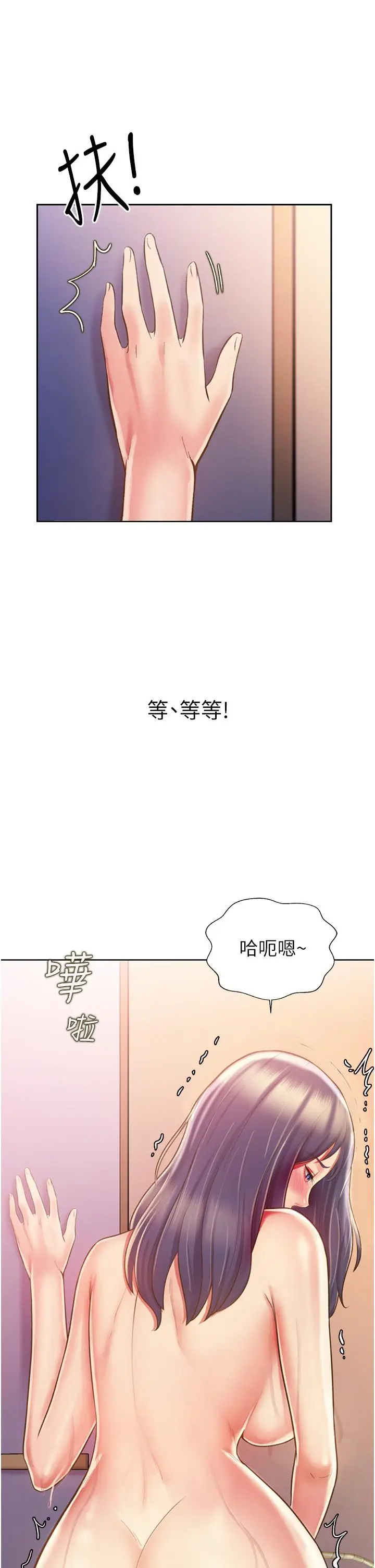 漫画《姊姊爱做菜》第23话第19张图