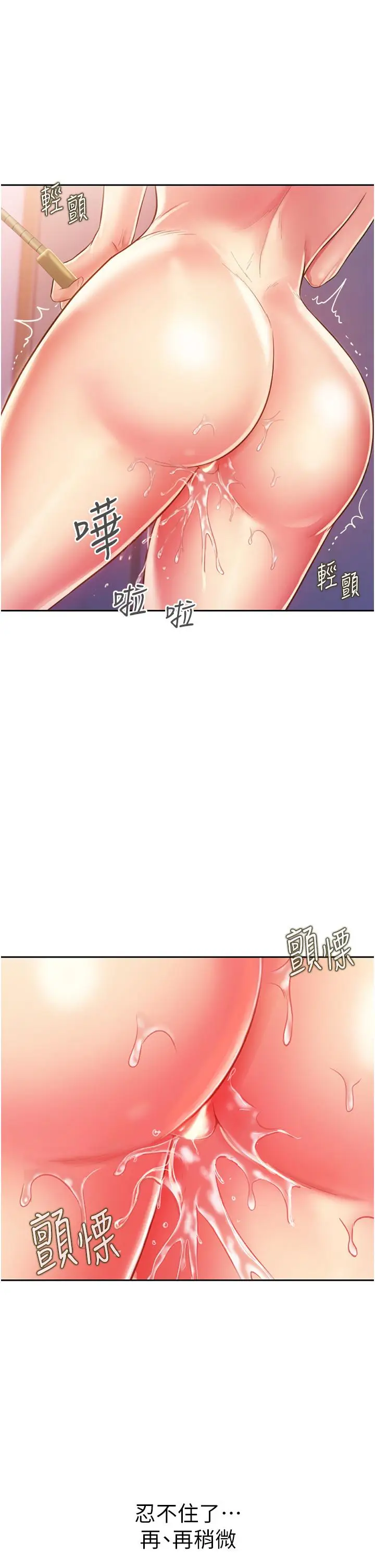 漫画《姊姊爱做菜》第23话第23张图