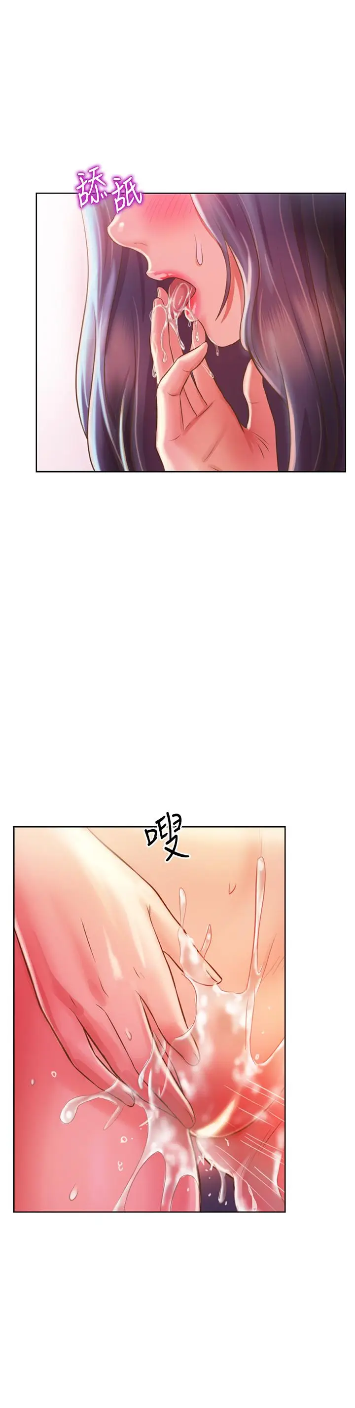 漫画《姊姊爱做菜》第23话第24张图