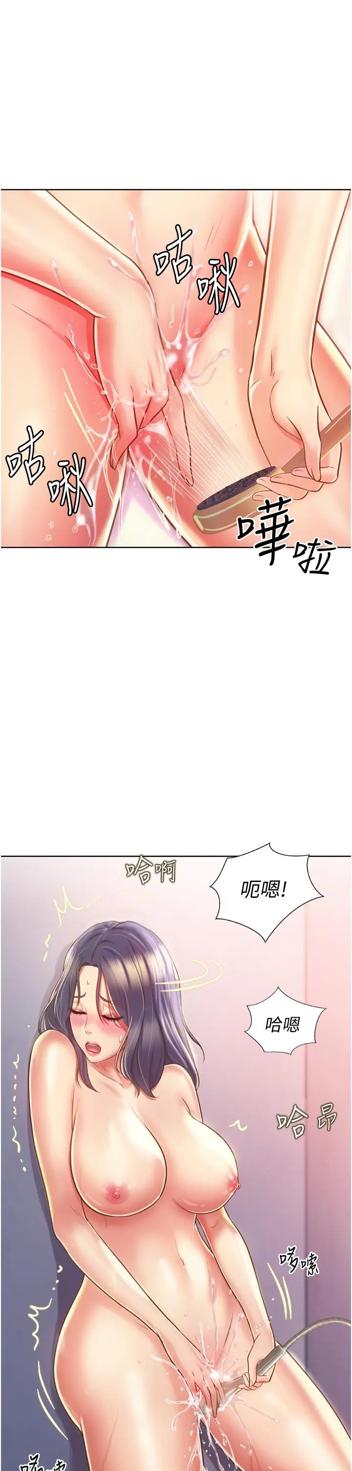 漫画《姊姊爱做菜》第23话第26张图