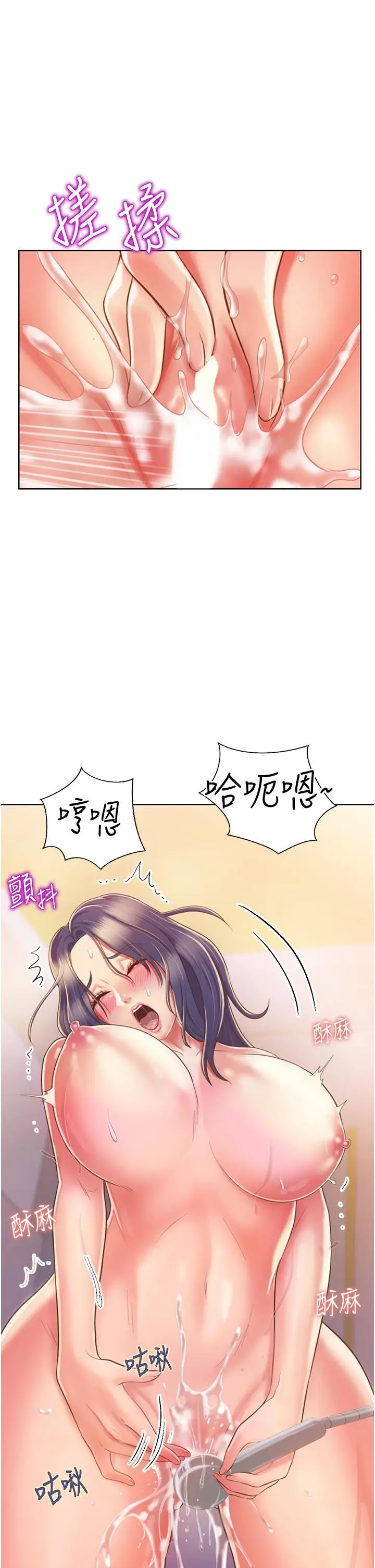 漫画《姊姊爱做菜》第23话第29张图