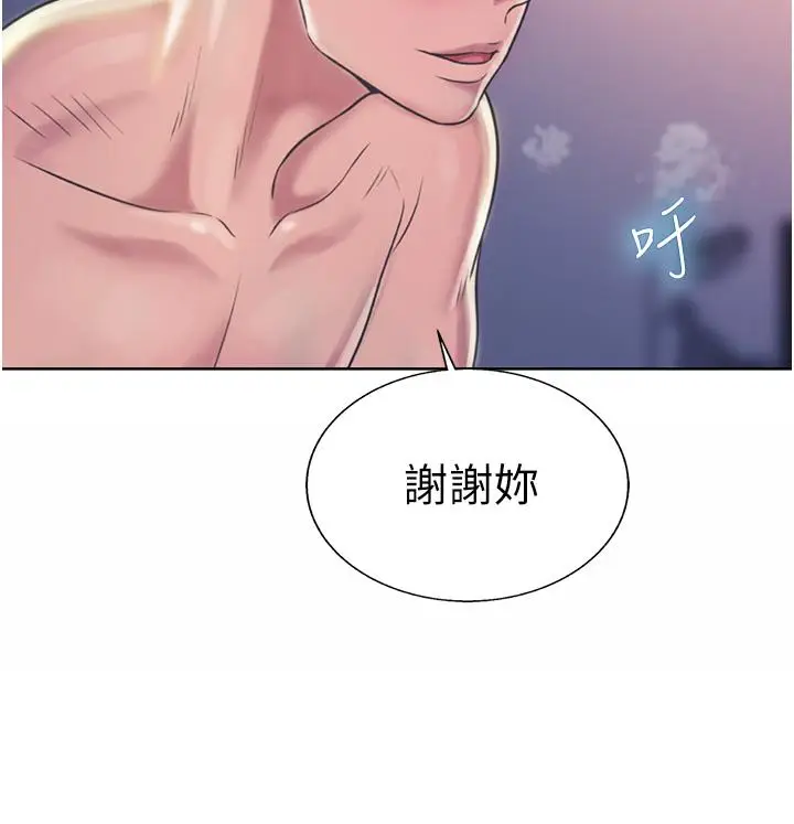 漫画《姊姊爱做菜》第23话第3张图