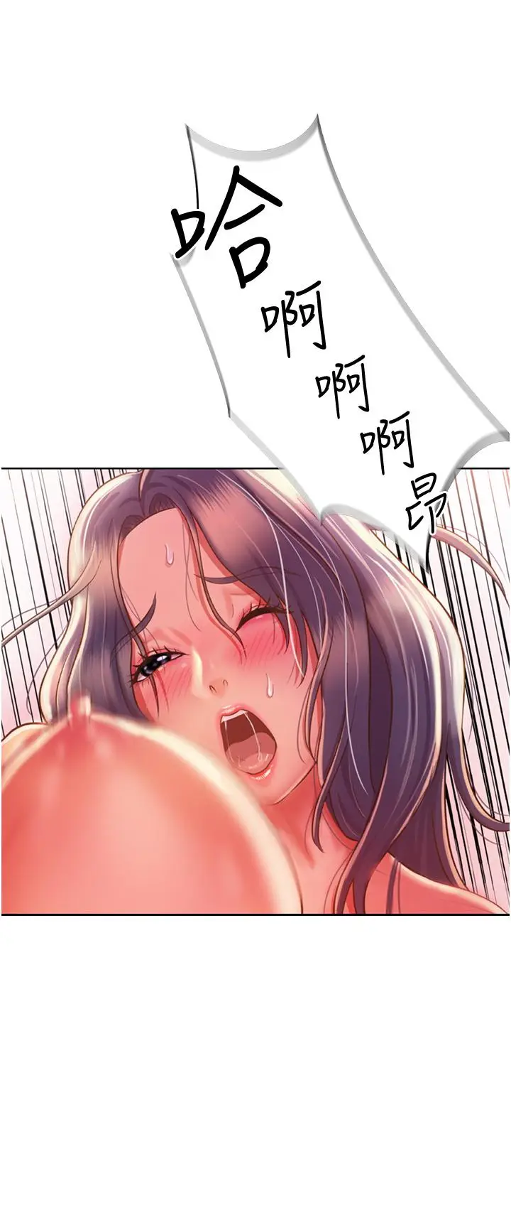 漫画《姊姊爱做菜》第23话第31张图