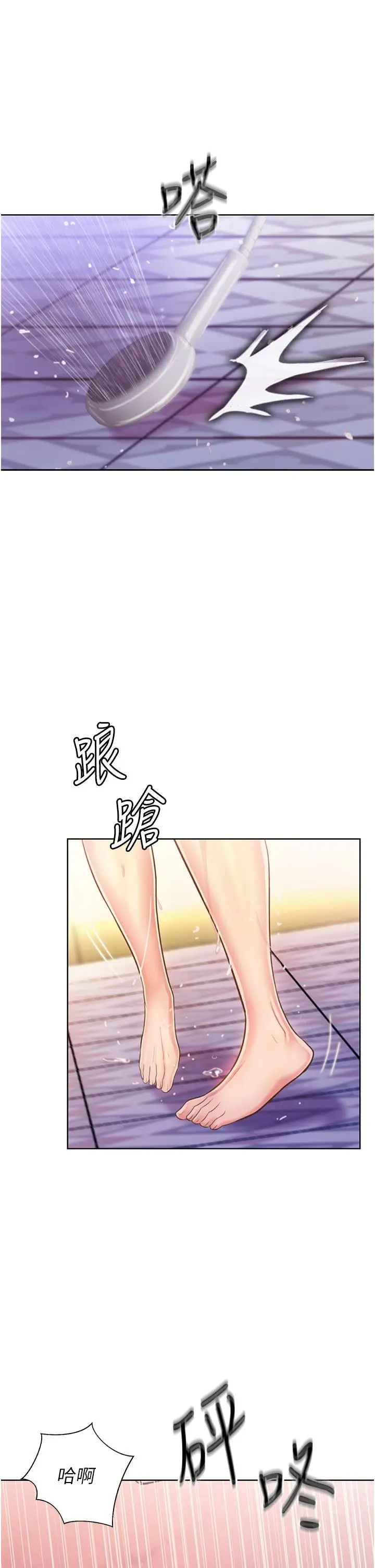 漫画《姊姊爱做菜》第23话第32张图
