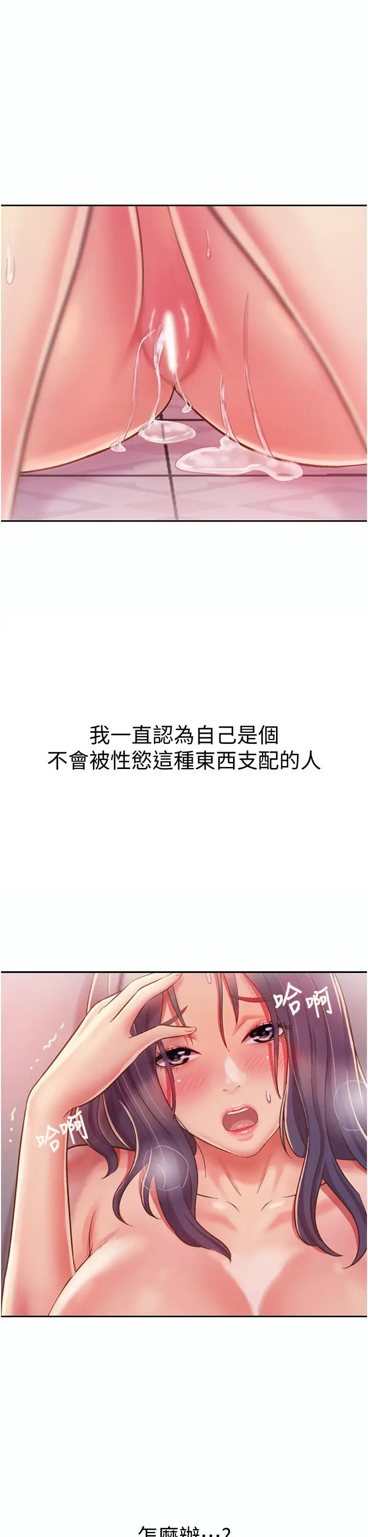 漫画《姊姊爱做菜》第23话第35张图