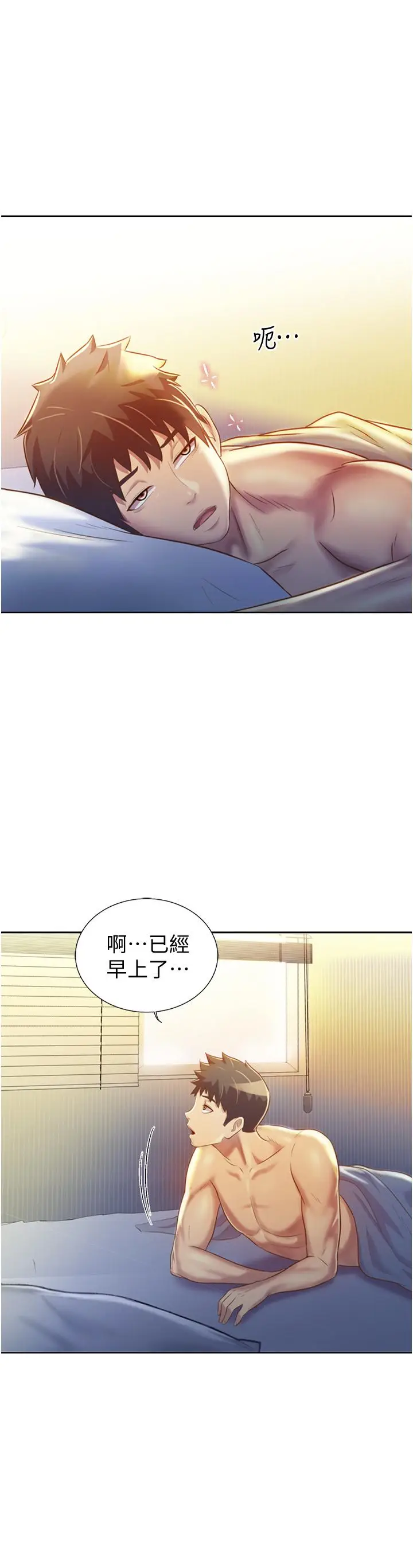 漫画《姊姊爱做菜》第23话第39张图
