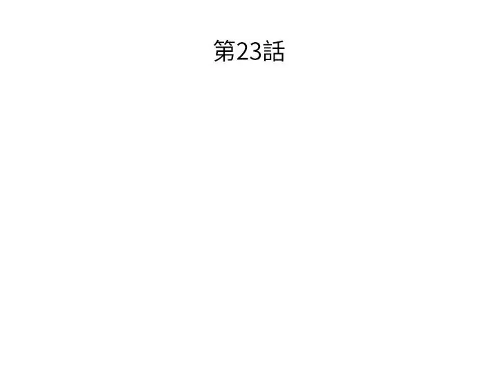 漫画《姊姊爱做菜》第23话第5张图