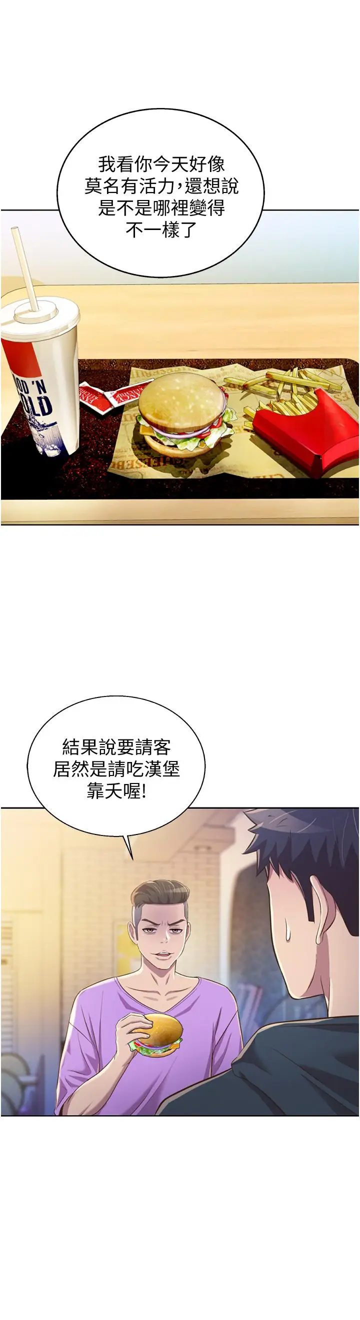 漫画《姊姊爱做菜》第23话第50张图
