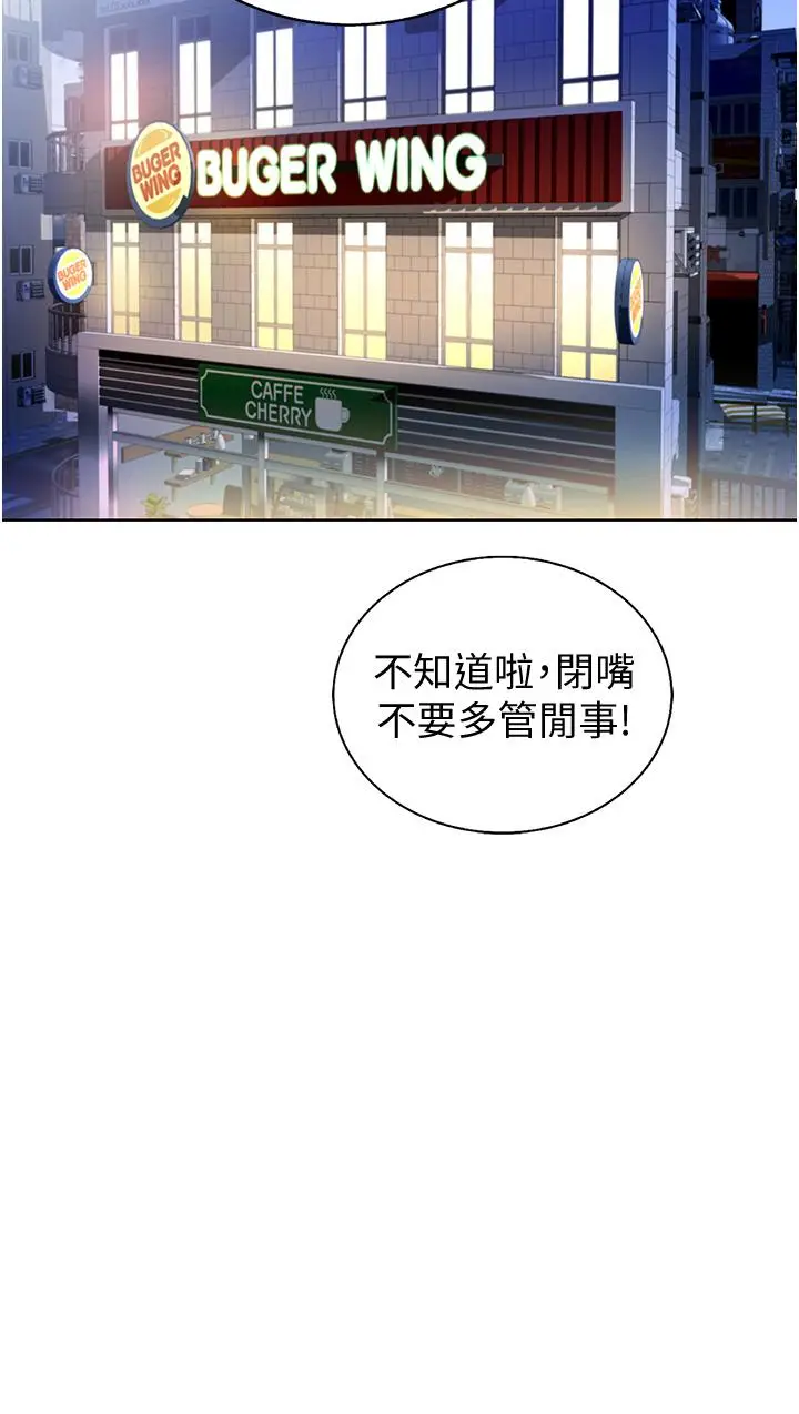 漫画《姊姊爱做菜》第23话第54张图