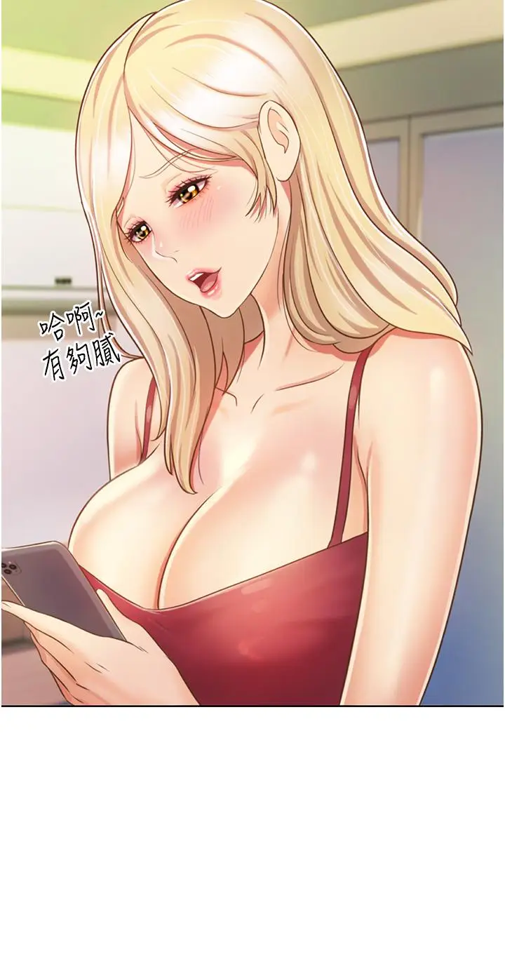 漫画《姊姊爱做菜》第24话第13张图