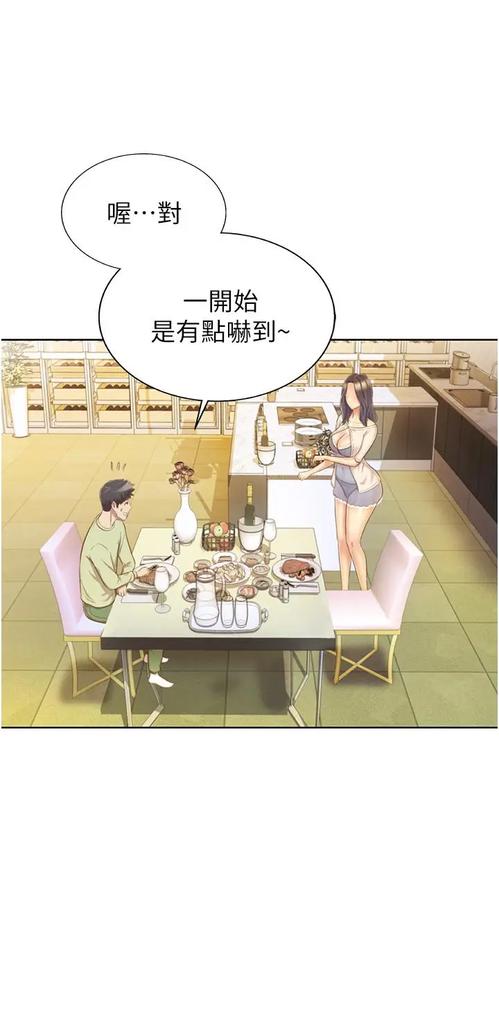 漫画《姊姊爱做菜》第24话第22张图