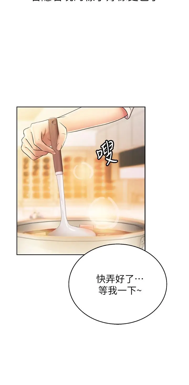 漫画《姊姊爱做菜》第24话第24张图