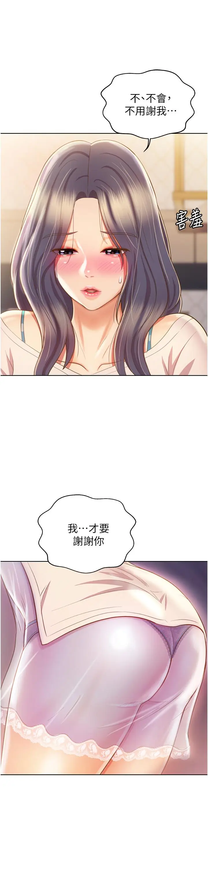 漫画《姊姊爱做菜》第24话第30张图
