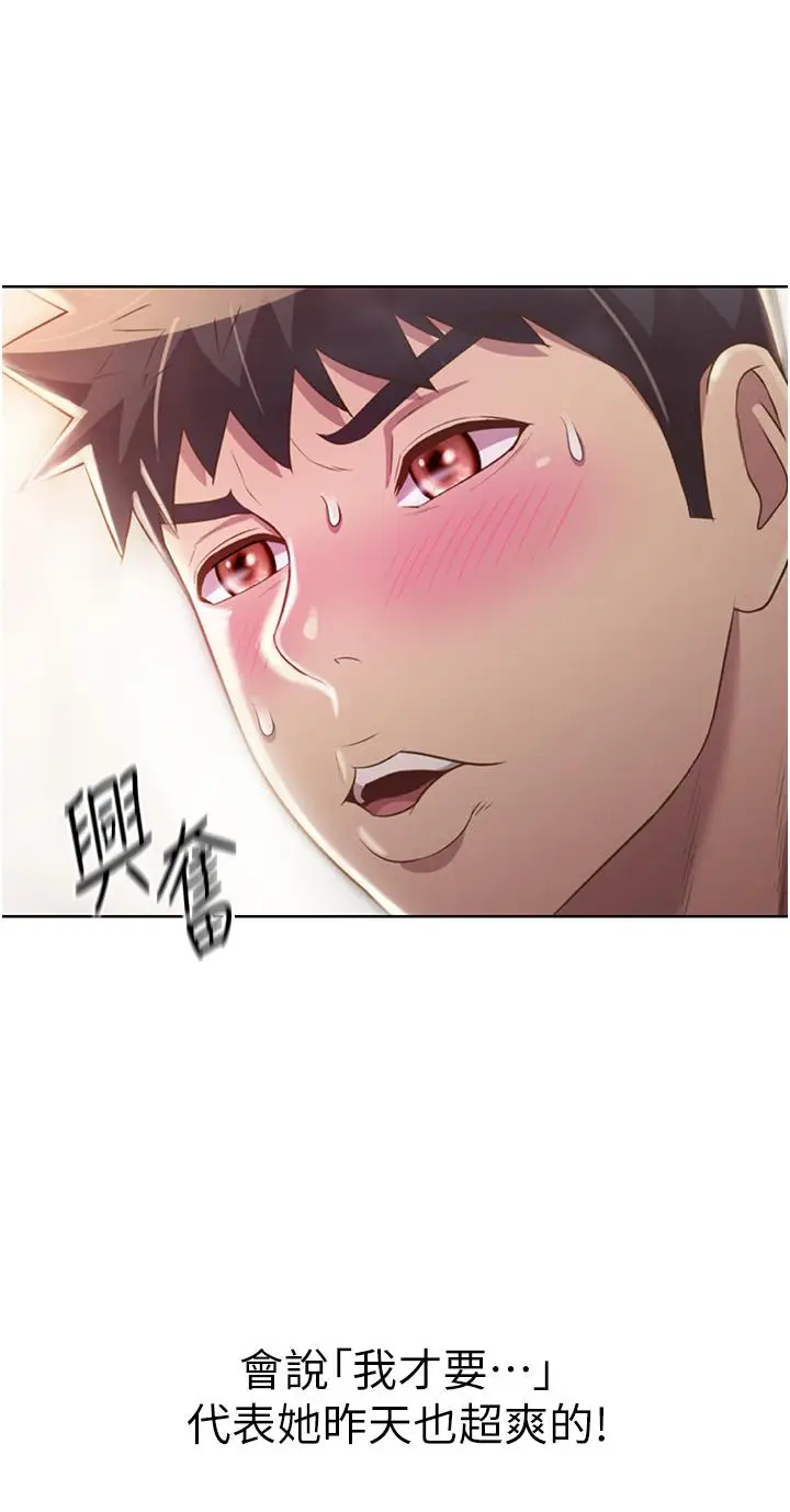 漫画《姊姊爱做菜》第24话第31张图