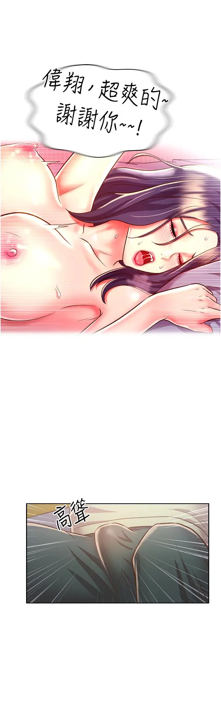 漫画《姊姊爱做菜》第24话第32张图