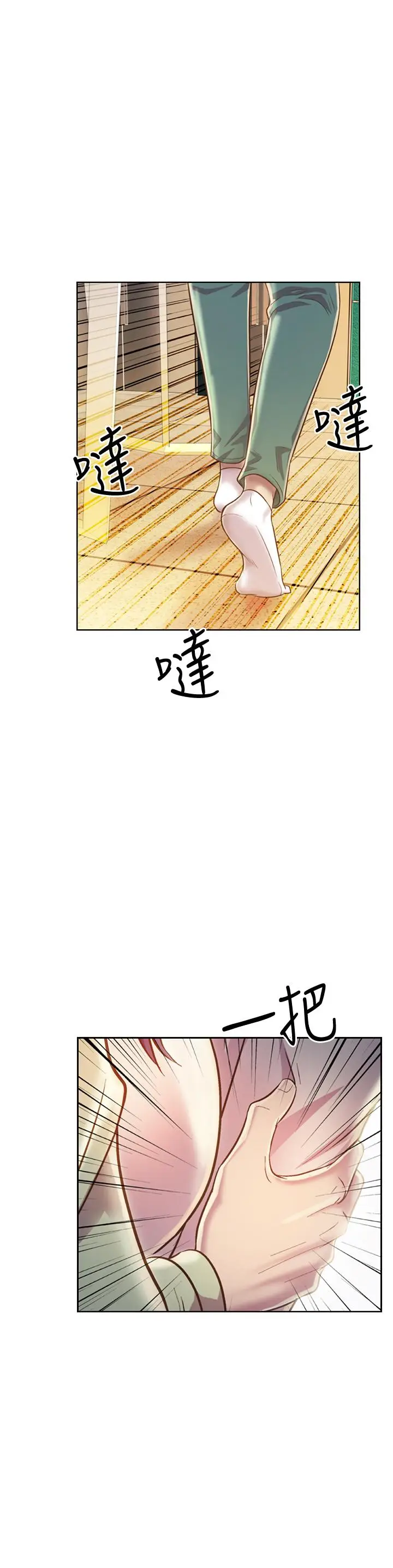 漫画《姊姊爱做菜》第24话第51张图