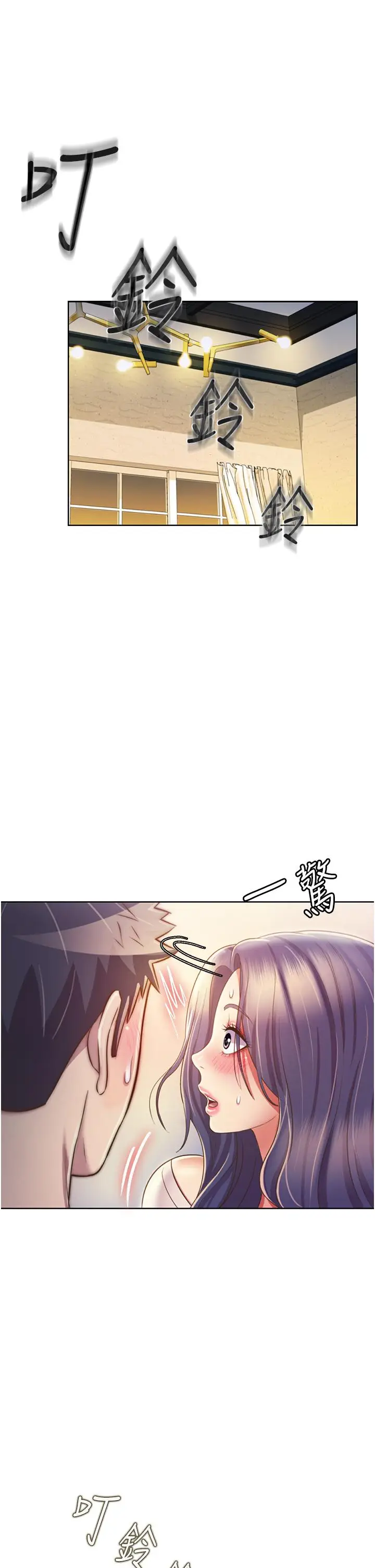 漫画《姊姊爱做菜》第24话第54张图