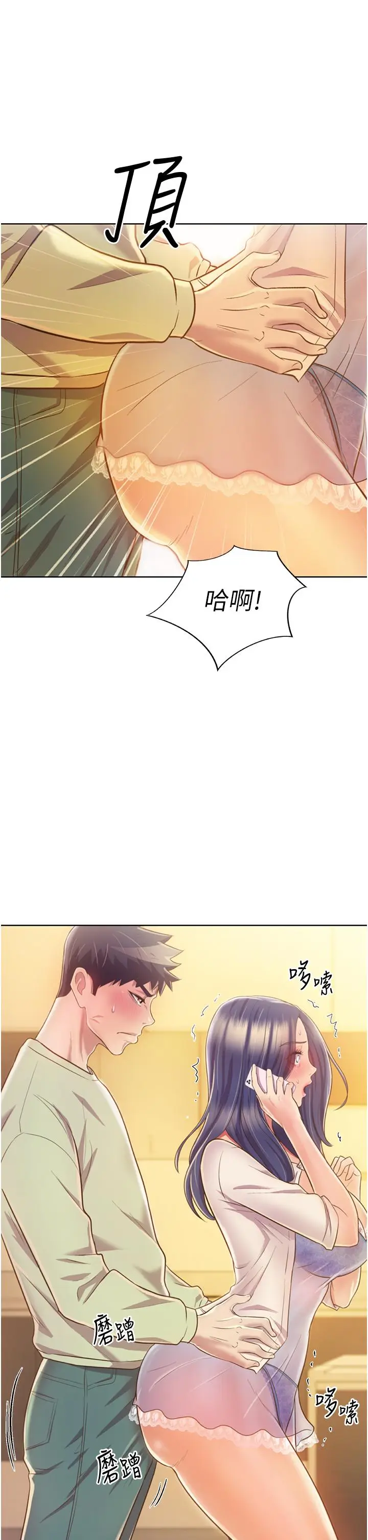 漫画《姊姊爱做菜》第24话第61张图