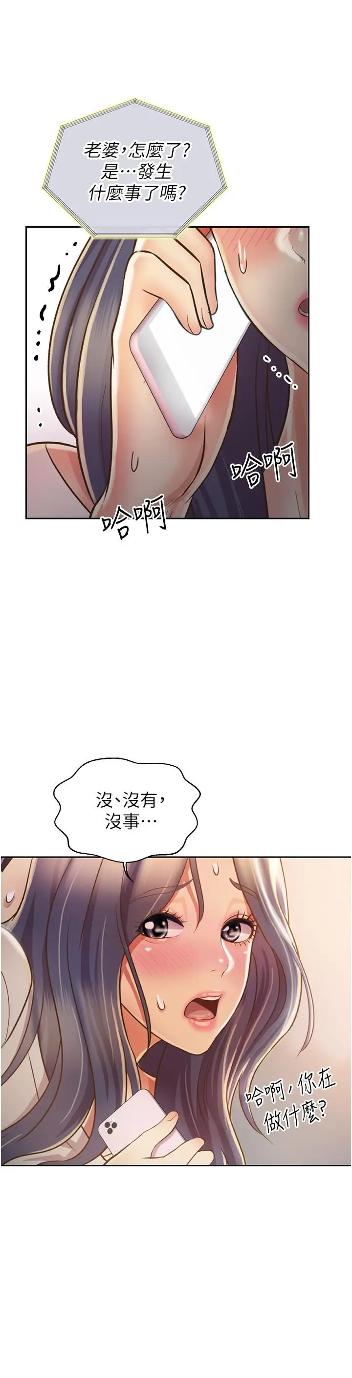 漫画《姊姊爱做菜》第24话第63张图