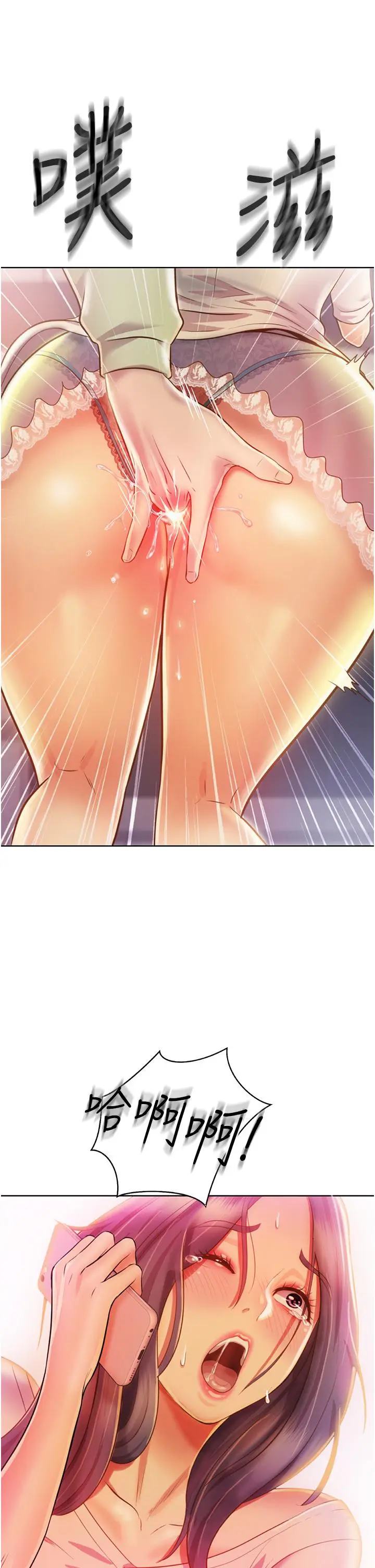 漫画《姊姊爱做菜》第24话第66张图