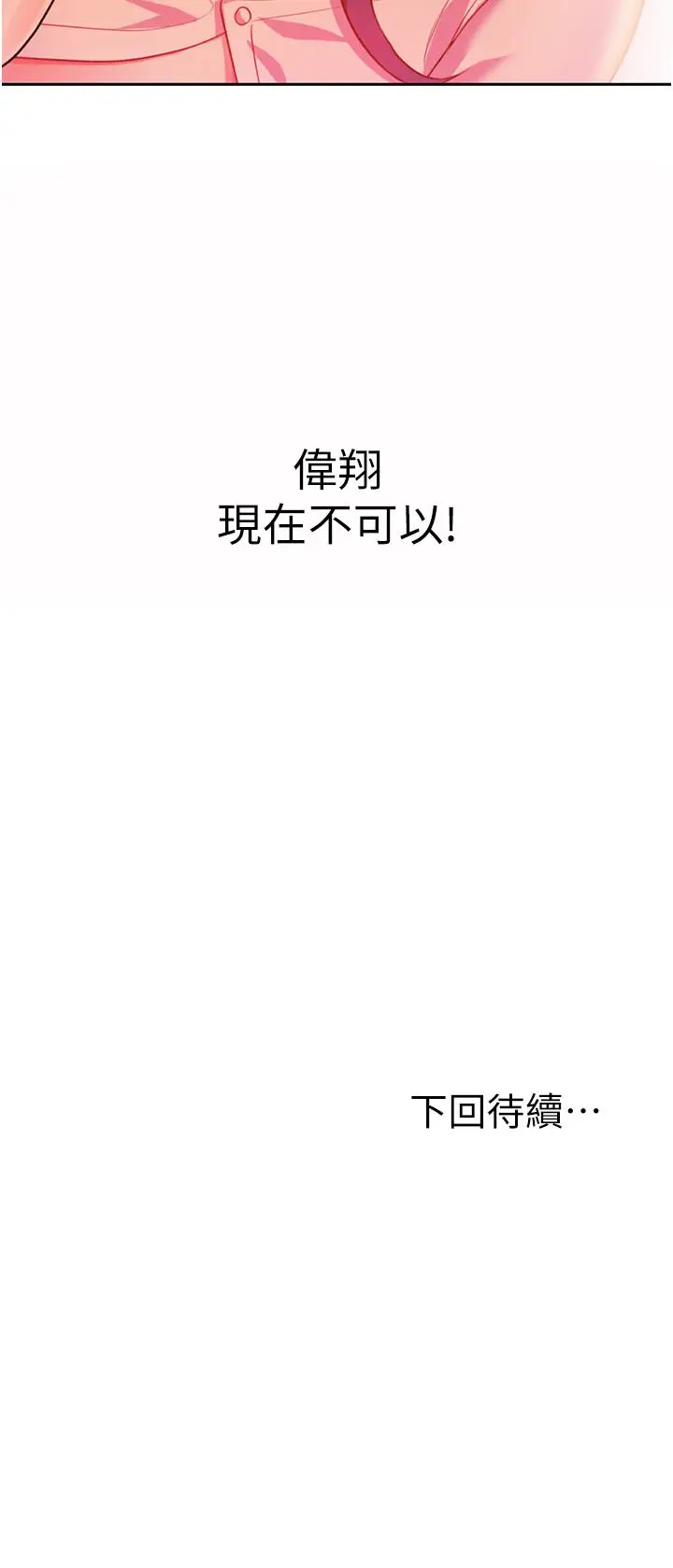 漫画《姊姊爱做菜》第24话第67张图