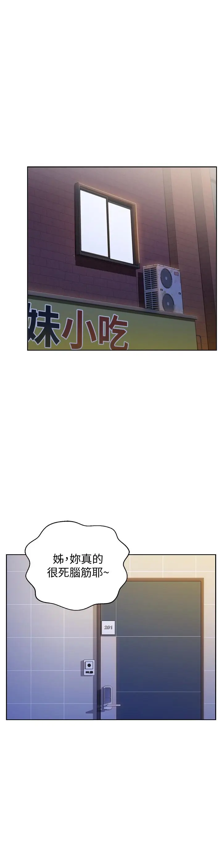 漫画《姊姊爱做菜》第24话第7张图