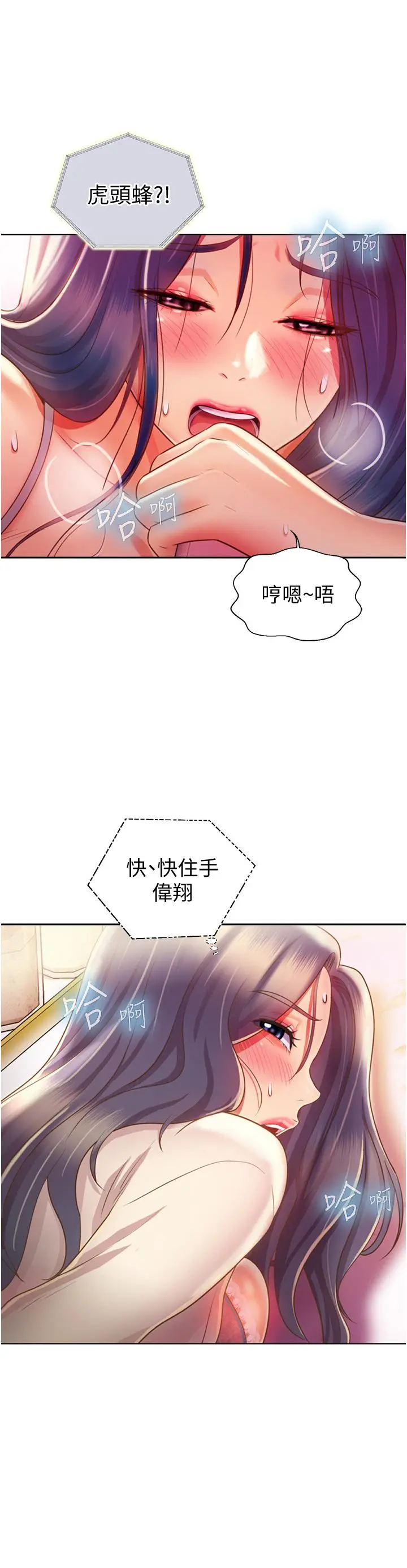 漫画《姊姊爱做菜》第25话第11张图