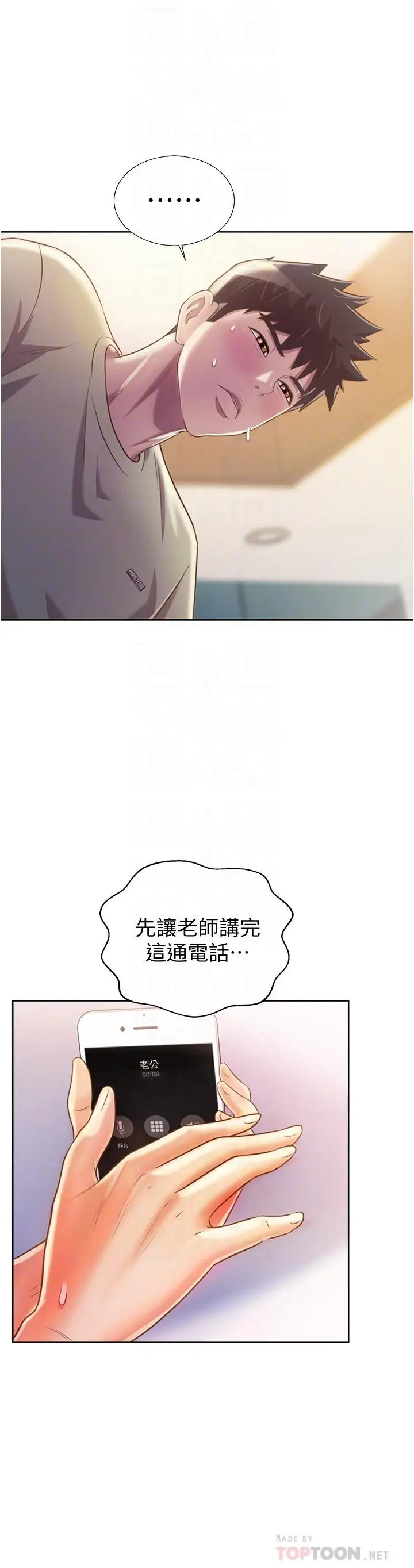 漫画《姊姊爱做菜》第25话第12张图