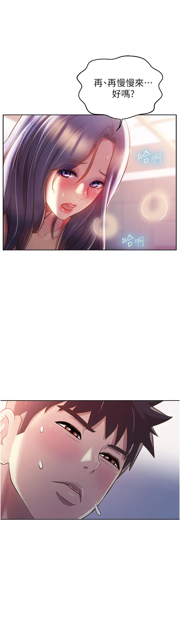 漫画《姊姊爱做菜》第25话第13张图
