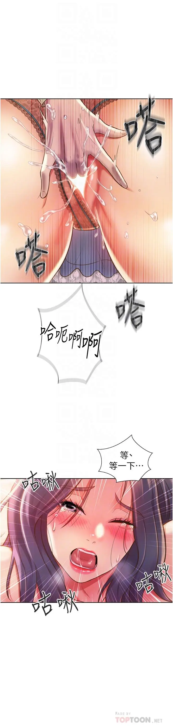 漫画《姊姊爱做菜》第25话第14张图