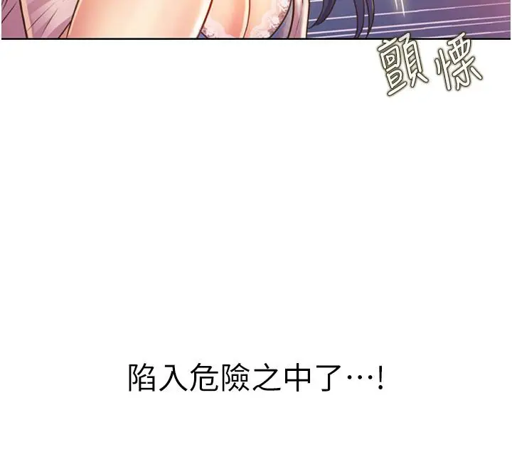 漫画《姊姊爱做菜》第25话第20张图