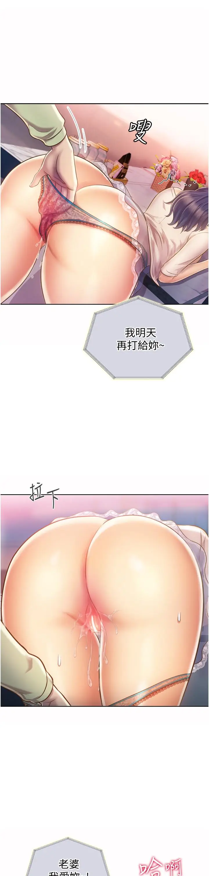漫画《姊姊爱做菜》第25话第22张图