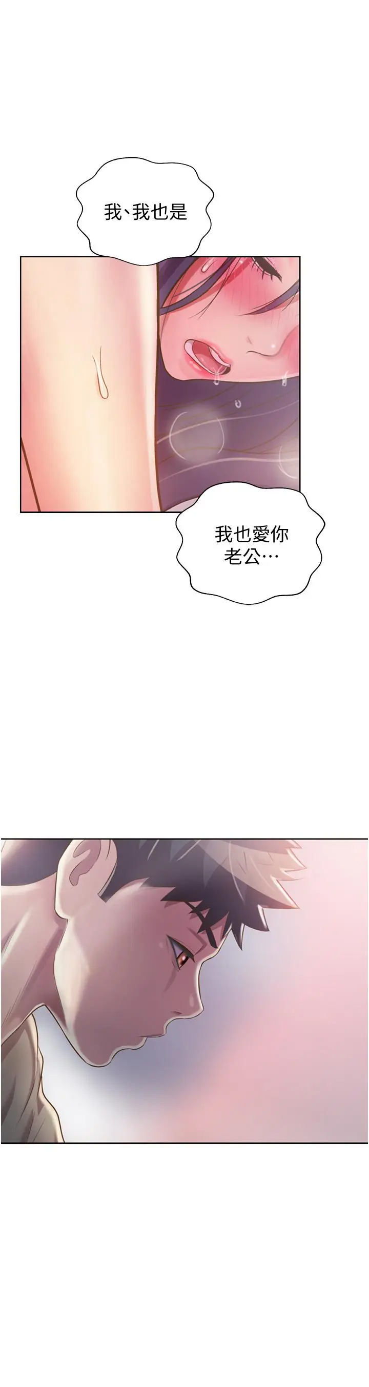 漫画《姊姊爱做菜》第25话第24张图