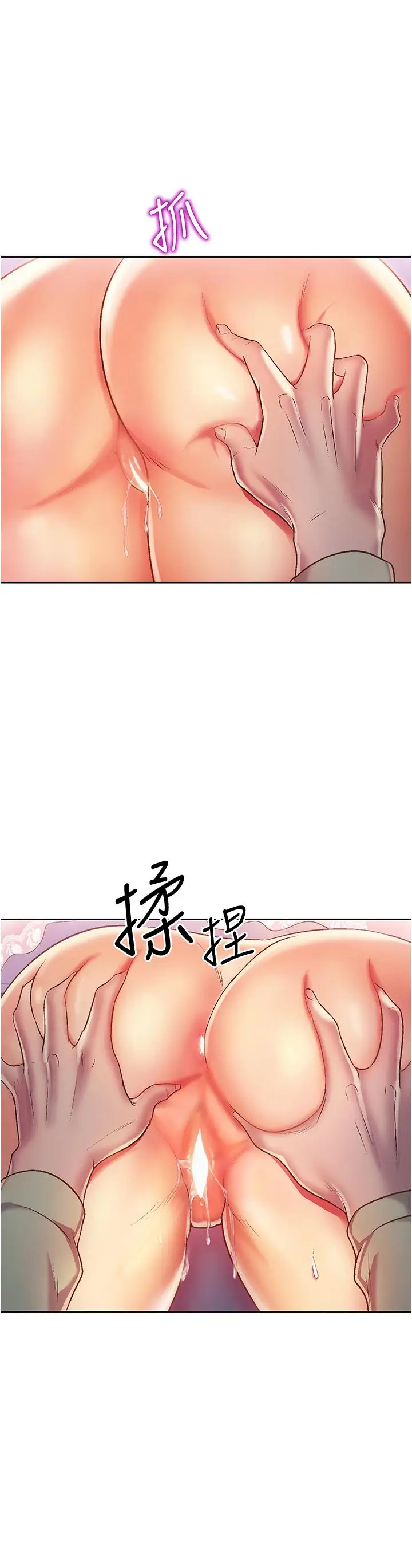 漫画《姊姊爱做菜》第25话第25张图