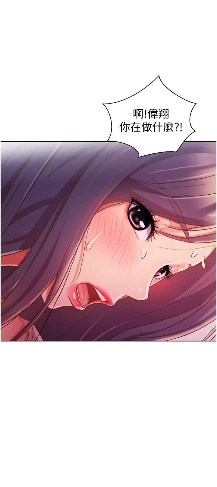 漫画《姊姊爱做菜》第25话第26张图