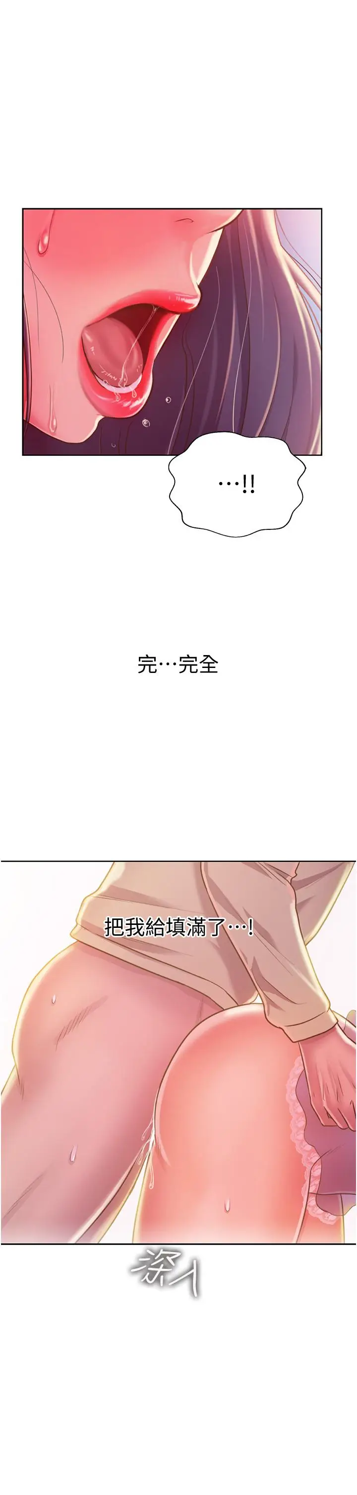 漫画《姊姊爱做菜》第25话第29张图