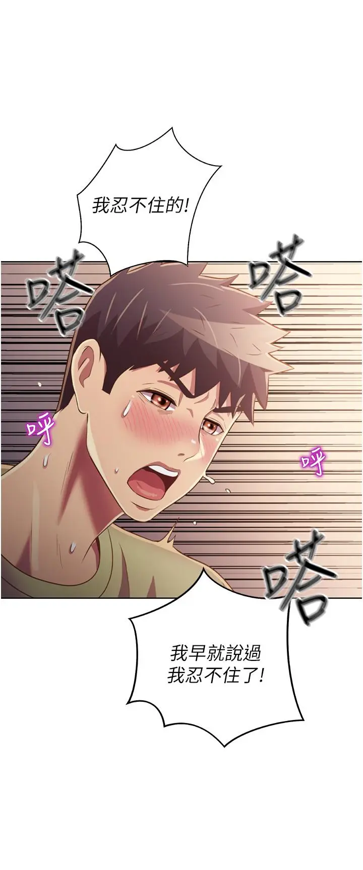 漫画《姊姊爱做菜》第25话第33张图