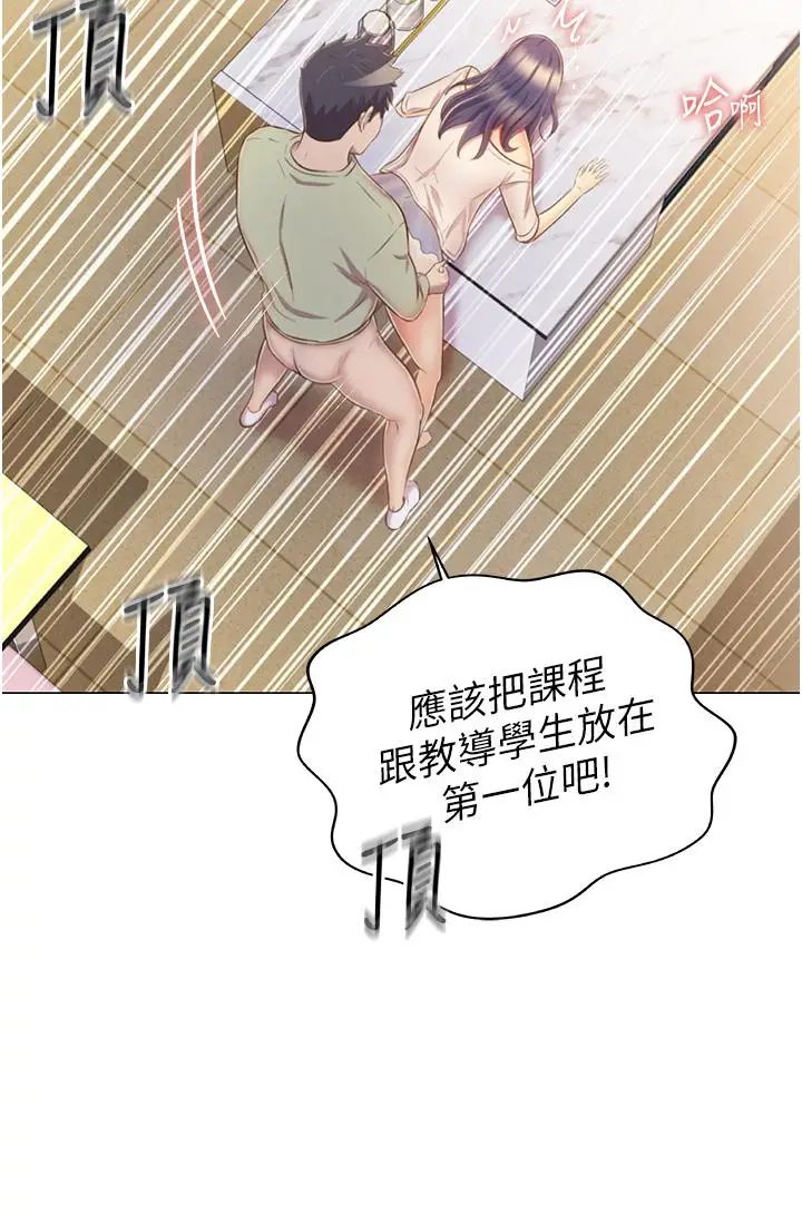 漫画《姊姊爱做菜》第25话第35张图