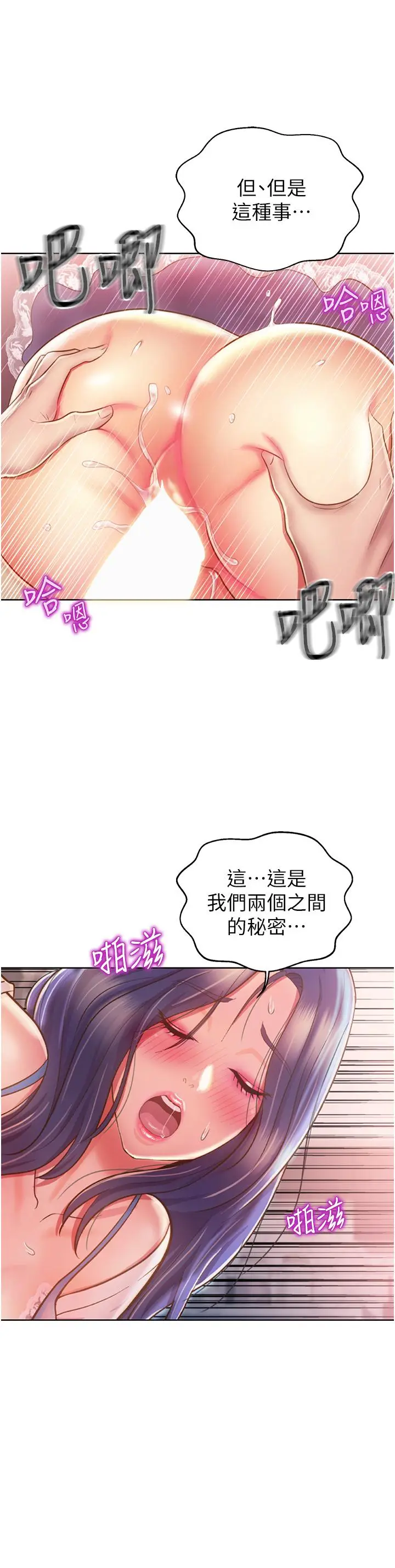 漫画《姊姊爱做菜》第25话第36张图