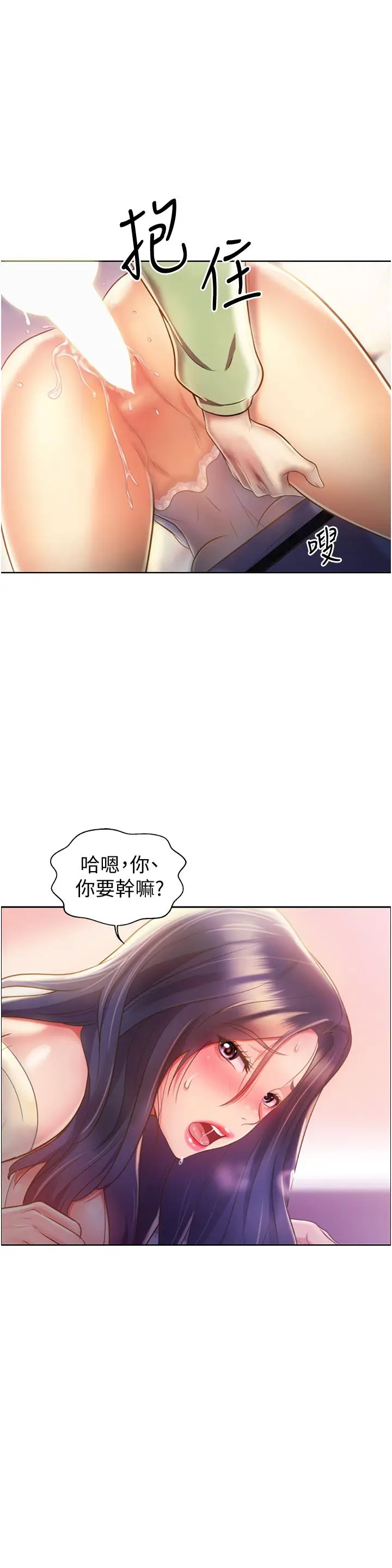 漫画《姊姊爱做菜》第25话第37张图