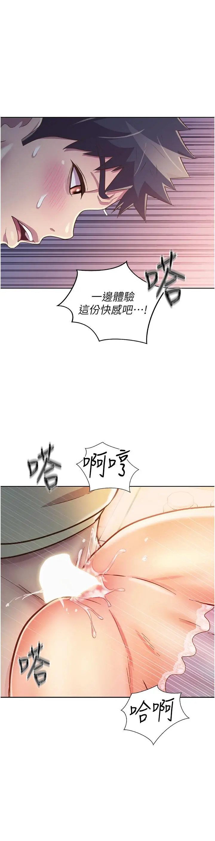 漫画《姊姊爱做菜》第25话第40张图