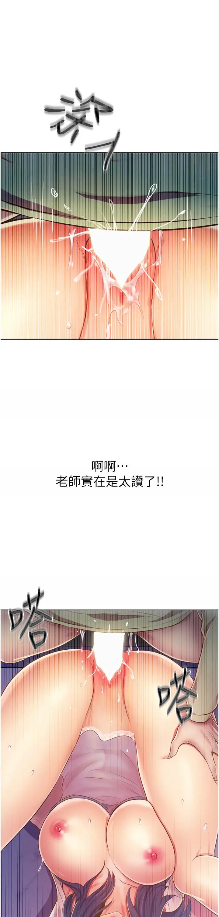 漫画《姊姊爱做菜》第25话第44张图
