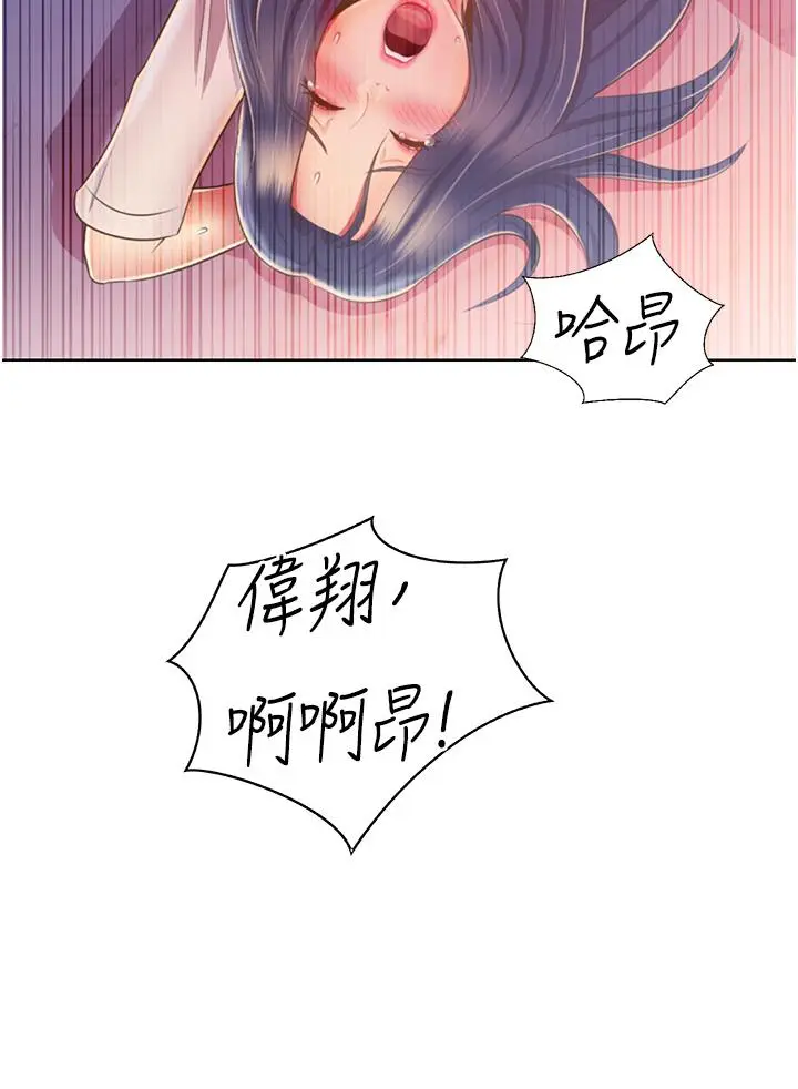 漫画《姊姊爱做菜》第25话第45张图