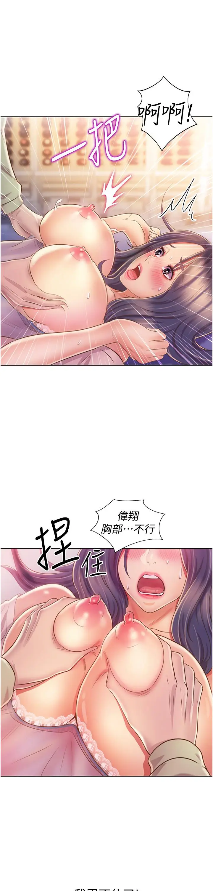 漫画《姊姊爱做菜》第25话第48张图