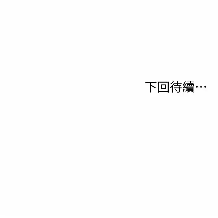 漫画《姊姊爱做菜》第25话第55张图