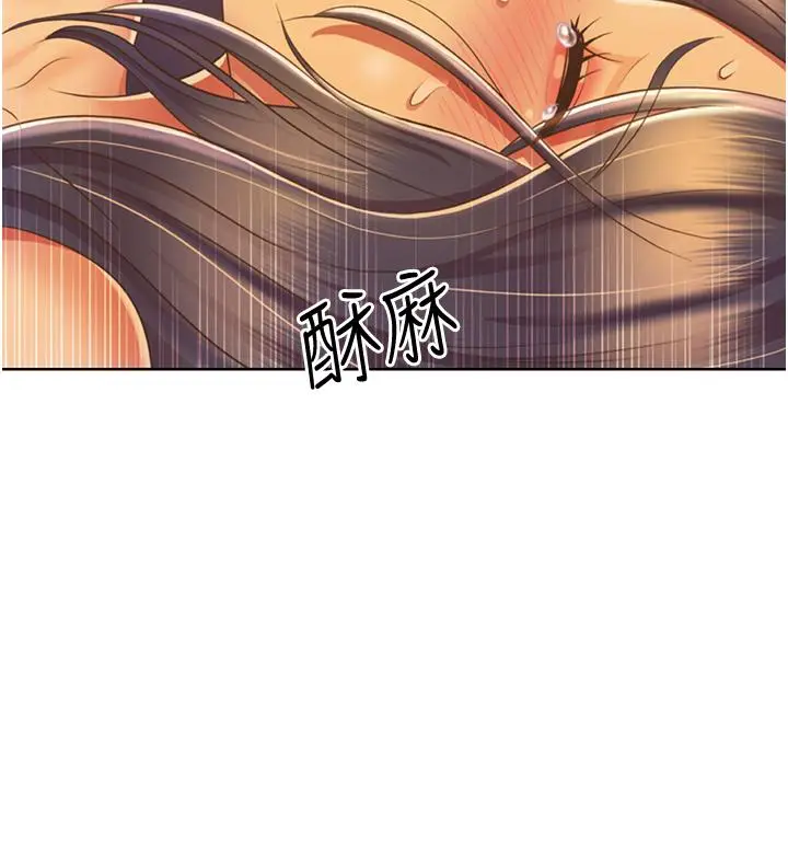 漫画《姊姊爱做菜》第26话第15张图