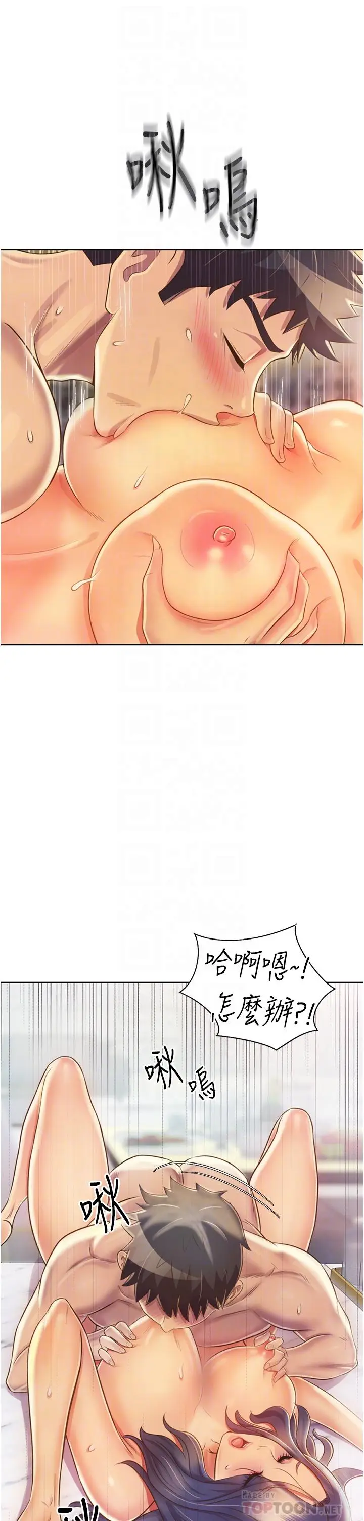 漫画《姊姊爱做菜》第26话第16张图