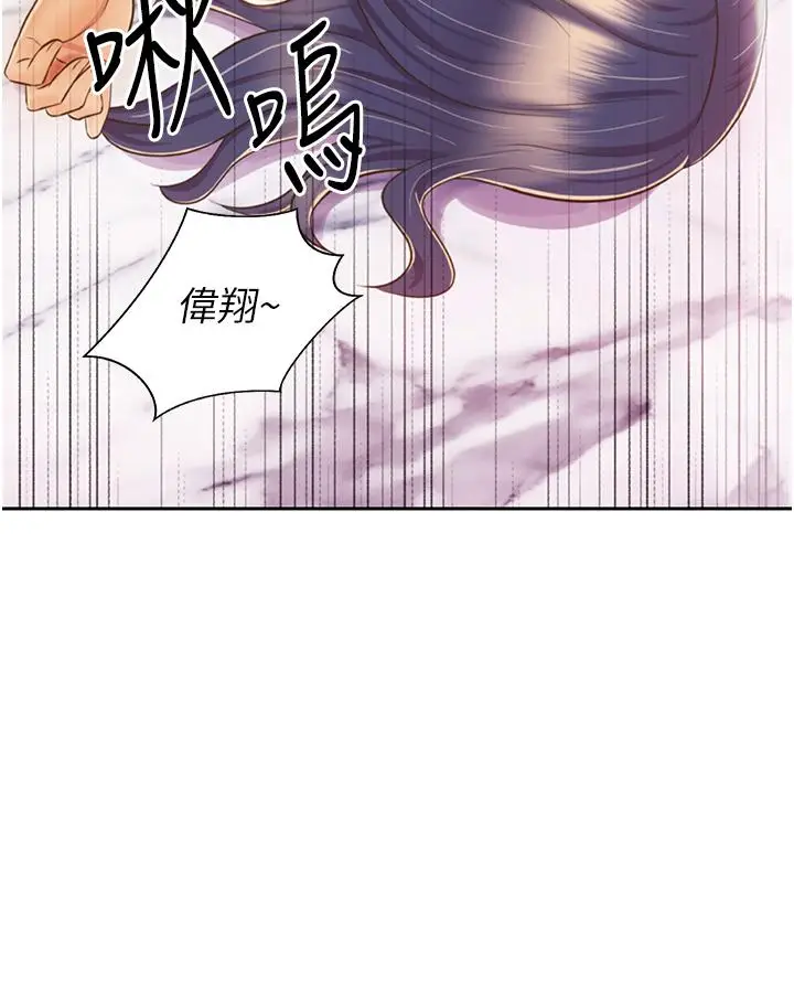 漫画《姊姊爱做菜》第26话第17张图