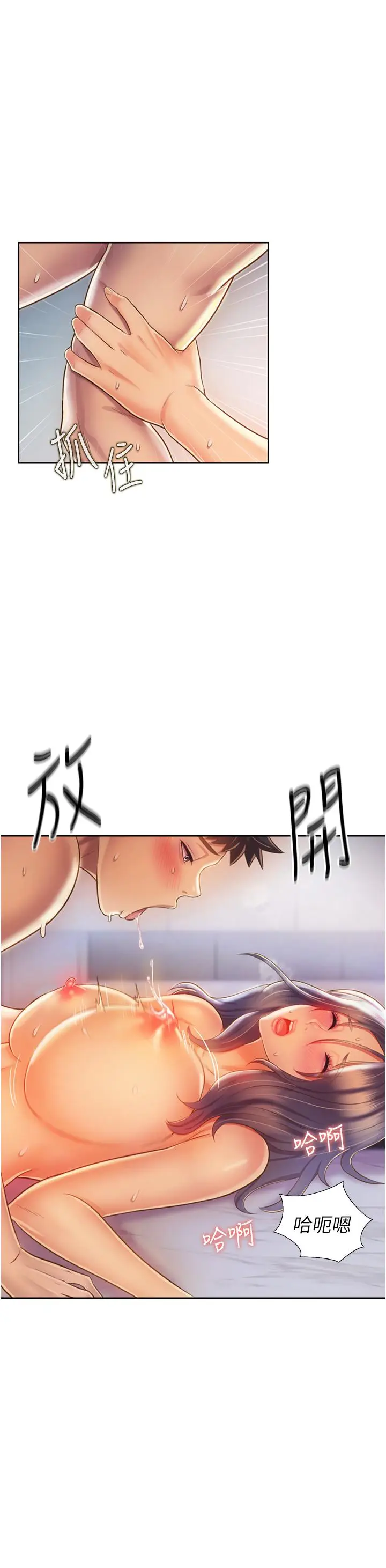 漫画《姊姊爱做菜》第26话第21张图